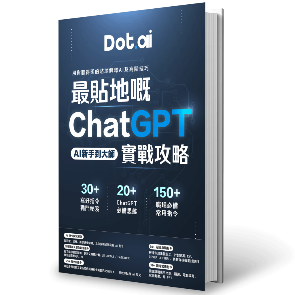 dot ai ebook logo